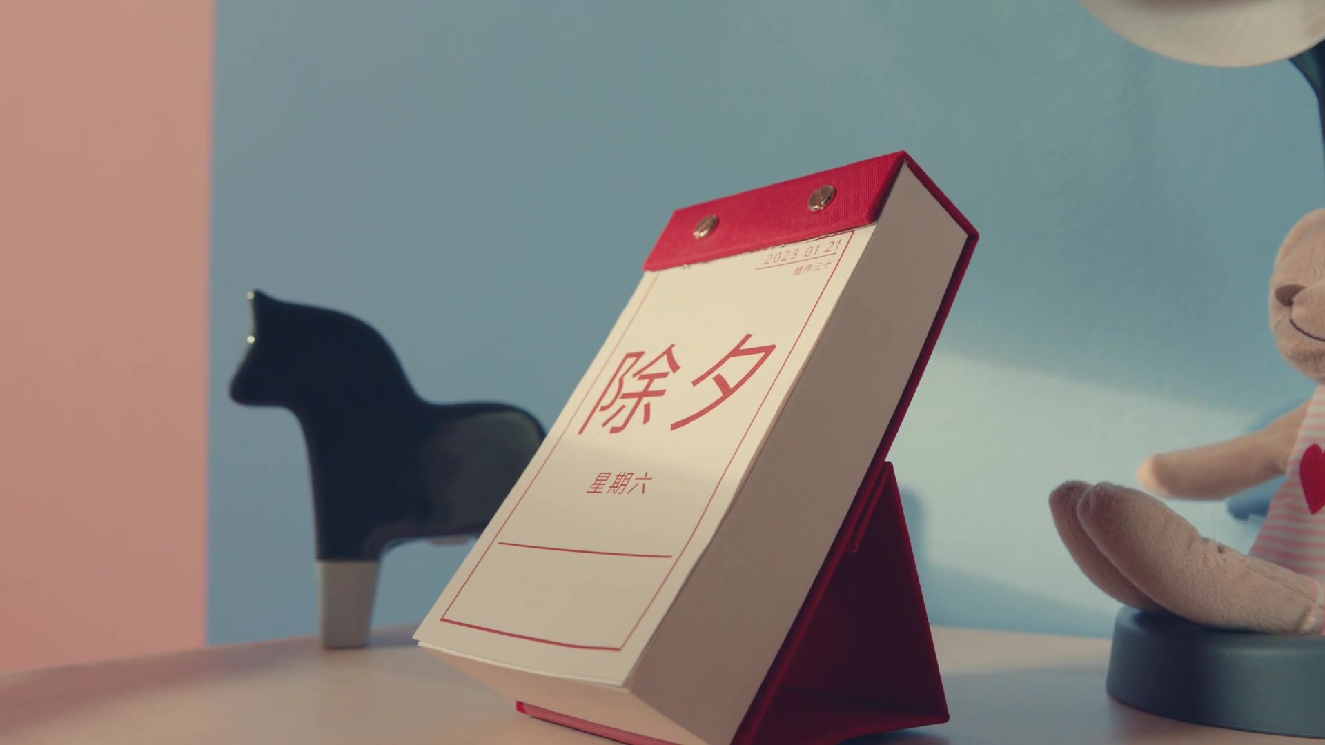 IKEA宜家2023CNY封面